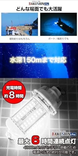 FUNKS 集魚灯 充電式 BAKUSHIN コードレス 中深海 グリーン 強力 水中 LED 集魚ライト ワイヤレス 水中集魚灯 高輝度 30w 緑 水中ライト 深海 pro 4枚目