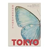 rumlud Japanische Natur-Schmetterling-Poster, modern, 