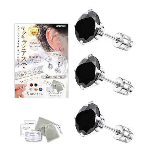 HopeSpring ピアス ジルコニア ネジ式 レディース【キュービックジルコニア 金属アレルギー対応 3個入り】チタンスチール製 ジルコニア 立爪ジュエル ファーストピアス サージカルステンレス つけっぱな 軟骨 両耳用 レディース 収納ケースの商品画像（Amazon）