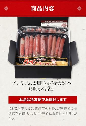 甲羅組 お刺身OK 生ずわいがに プレミアム 太脚 ポーション 1kg（特大24本）かに 蟹 カニ
