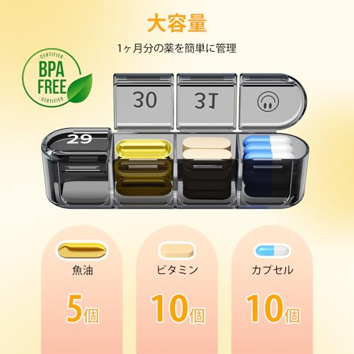 Daviky ピルケース 1ヶ月 の商品画像 1