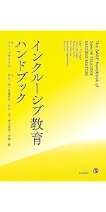 障害という経験を理解する: 社会と個人へのアプローチ | ダナ・S・ダン