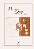  Ming Qing Studies 2023