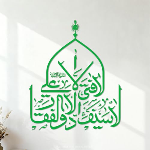 Image of Fine Carving Stickers La Fatah Illa Ali Saif Zulfiqar Imam 34x40.3cm It Won't Fall Off Green