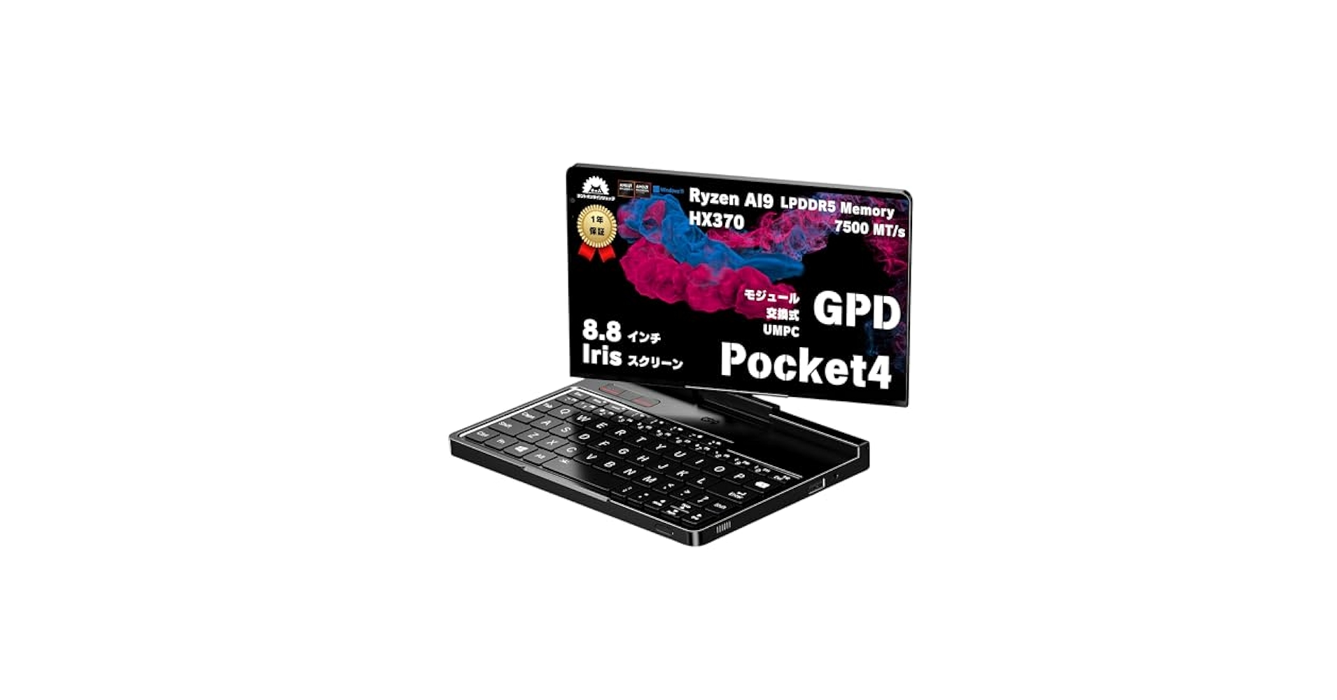 Amazon.co.jp: [セット品]GPD Pocket4 日本限定オリジナル特典