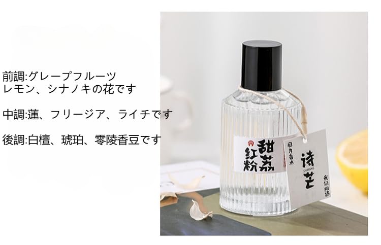 Amazon.co.jp: 香水です、男女の持続性、ほのかな香り、日本的小清新 