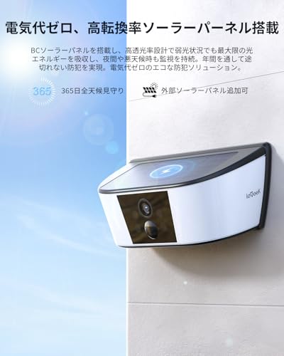 ieGeek 調光式センサーライト一体型 防犯カメラ