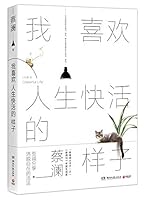 Live a Cheerful Life (Chinese Edition) 7540489391 Book Cover