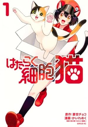キジトラ猫の小梅さん 26 (26巻) (ねこぱんちコミックス) | ほしの