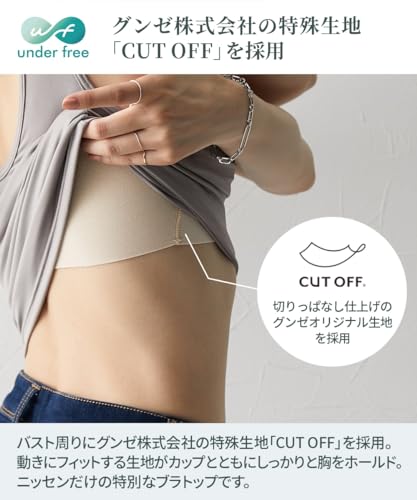 nissen（ニッセン）『ブラトップ』