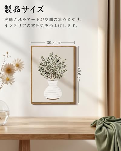 RINTO アートパネル ポスター 北欧 植物 おしゃれ 絵画 葉 フレーム付き スタンド付き 静物画 モダンアート 装飾画 インテリア ウォールアート 絵 壁掛け リビング 飾り 玄関 キャンバス 額付きの完成品 30x40cm [5]