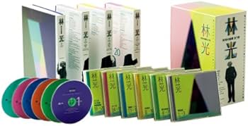 Amazon.co.jp: CDブック 林光の音楽 : 林 光他: 本