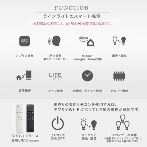 エジソンスマート ダクトレール用照明 ラインライト(800mm) LED一体型 スマートライト Alexa対応 スマート照明 バーライト 専用リモコン対応 [2]