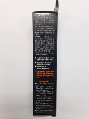 Amazon | QUIXX(クイックス) ヘッドライト用レストアキット ヘッド