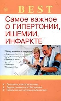 Paperback Best. Samoe vazhnoe o gipertonii, ishemii, infarkte [Russian] Book