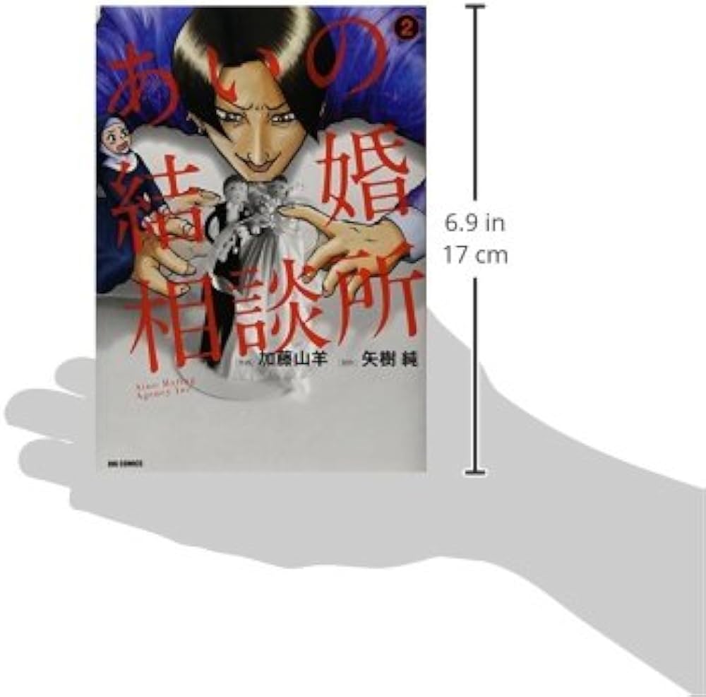 中古】 イノセントブローカー/小学館/加藤山羊
