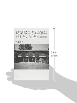 ドイツ住宅問題の政治社会史 ヴァイマル社会国家と中間層/未来社/後藤俊明（単行本） ドイツ住宅問題の政治社会史 ヴァイマル社会国家と中間層( 後藤