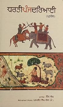 Paperback Dharti Panj Daryai Book