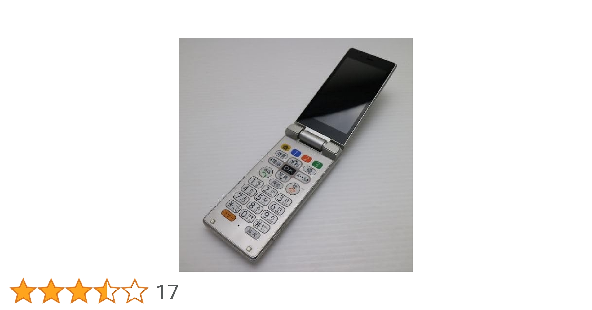 Amazon | 505SH かんたん携帯9 シルバー | ソフトバンク | 携帯