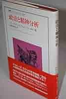 政治と精神分析 (叢書・ウニベルシタス 460) | ジル・ドゥルーズ