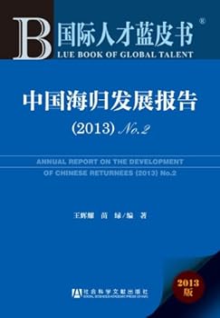 ANNUAL REPORT ON THE DEVELOPMENT OF CHINESE RESTURNESS (2013) NO.2