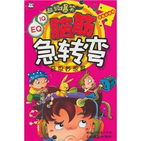 Paperback The Super Comedy Riddles (the whimsy articles) (the phonetic painted version)(Chinese Edition) [Chinese] Book