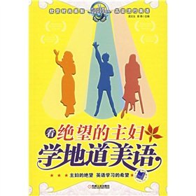 Paperback Desperate Housewives look authentic beauty school language [Unknown] Book