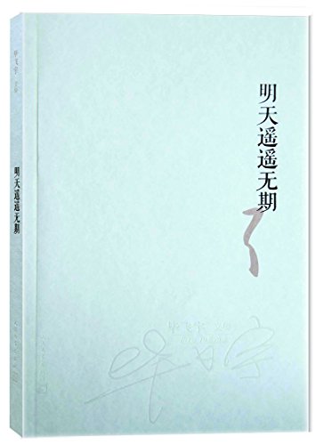 ?????:???????? [Chinese] 9863206806 Book Cover