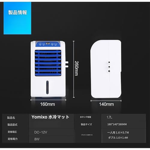 Numzo 【2026夏の 水冷マットレス電気冷却コールドサイクル折りたたみ式DC 12 V 4段階風速調節可能熱中症対策注水式マットレス無塵アウトドアキャンプ家庭用寮用 (160×140cm) [3]