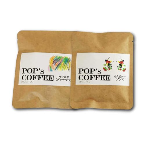 自家焙煎ドリップバッグ コーヒー アソートB(マイルド・セミビター)コーヒー 珈琲 ドリップ