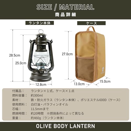 RAKUGEAR オイルランタン 300ml