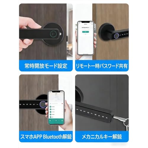 「NexPon」 インテリジェント指紋ドアロック、指紋付きタッチスクリーン指紋スマートロックメカニカルキーステンレス鋼ノブボルト電子ドアロック（単 4 形乾電池 4 本を別途ご用意ください） (双ラッチ分離型ハンドル,ブラック)