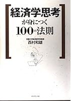 ??????????100??? (Kei books) 4478210438 Book Cover