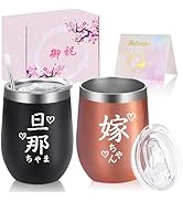 Amazon | FILLING LUCK 結婚祝い 結婚記念日 プレゼント 誕生日 ペア
