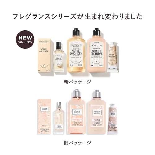 ロクシタン(L'OCCITANE) ネロリオーキデ パフュームド ボディミルク 250mL の商品画像 7