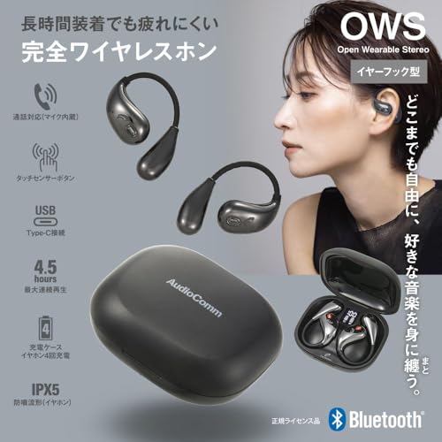 オーム(OHM) AudioComm イヤホン bluetooth ワイヤレスイヤホン 空気伝導 耳掛け式 耳を塞がない マイク内蔵 ブラック｜オーム電機 HP-W610N-K 03-3193