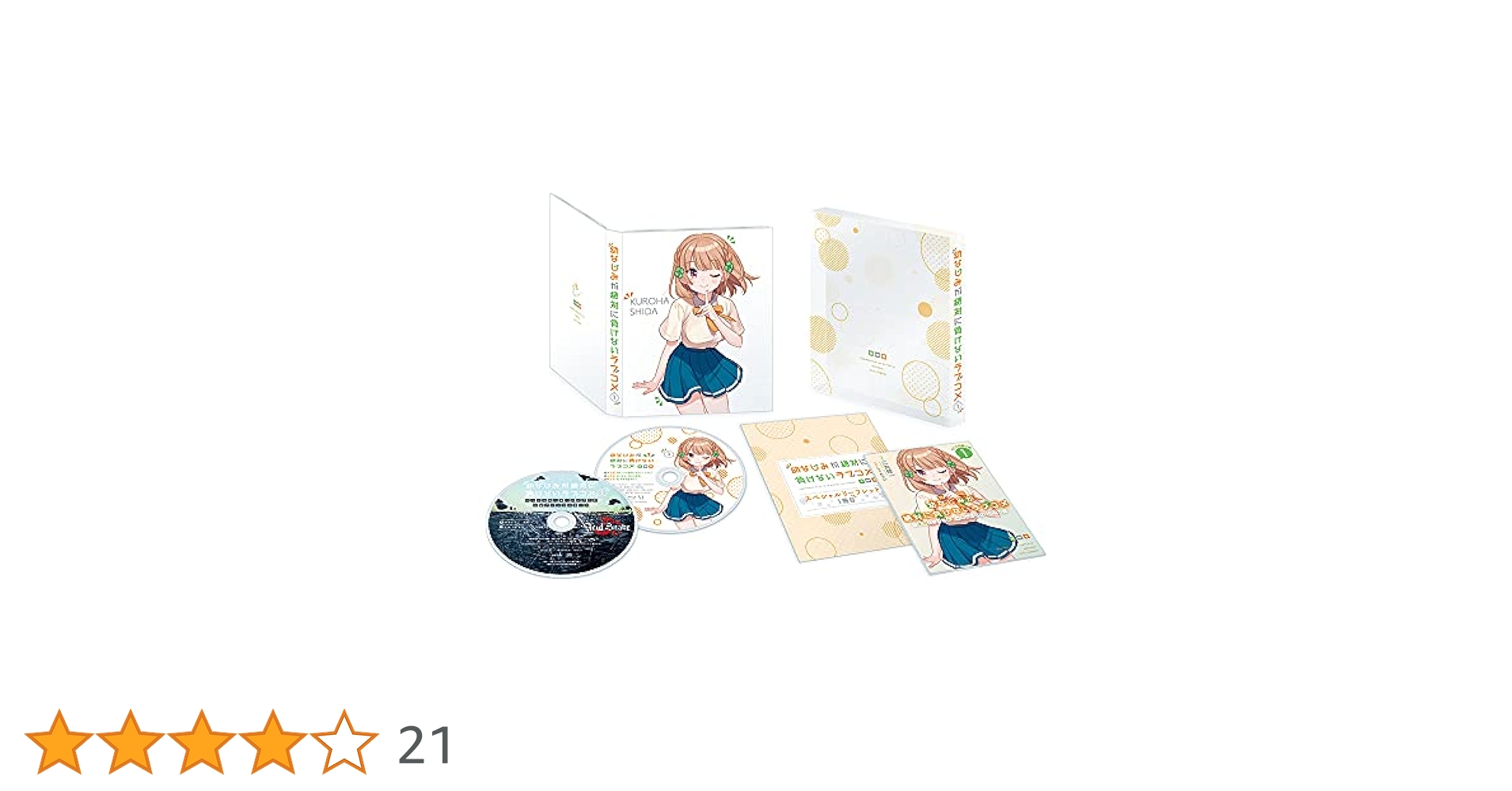 幼なじみが絶対に負けないラブコメ DVD  全4枚 全巻セット　松岡禎丞 Amazon.co.jp: 【Amazon.co.jp限定】幼なじみが絶対に負けない