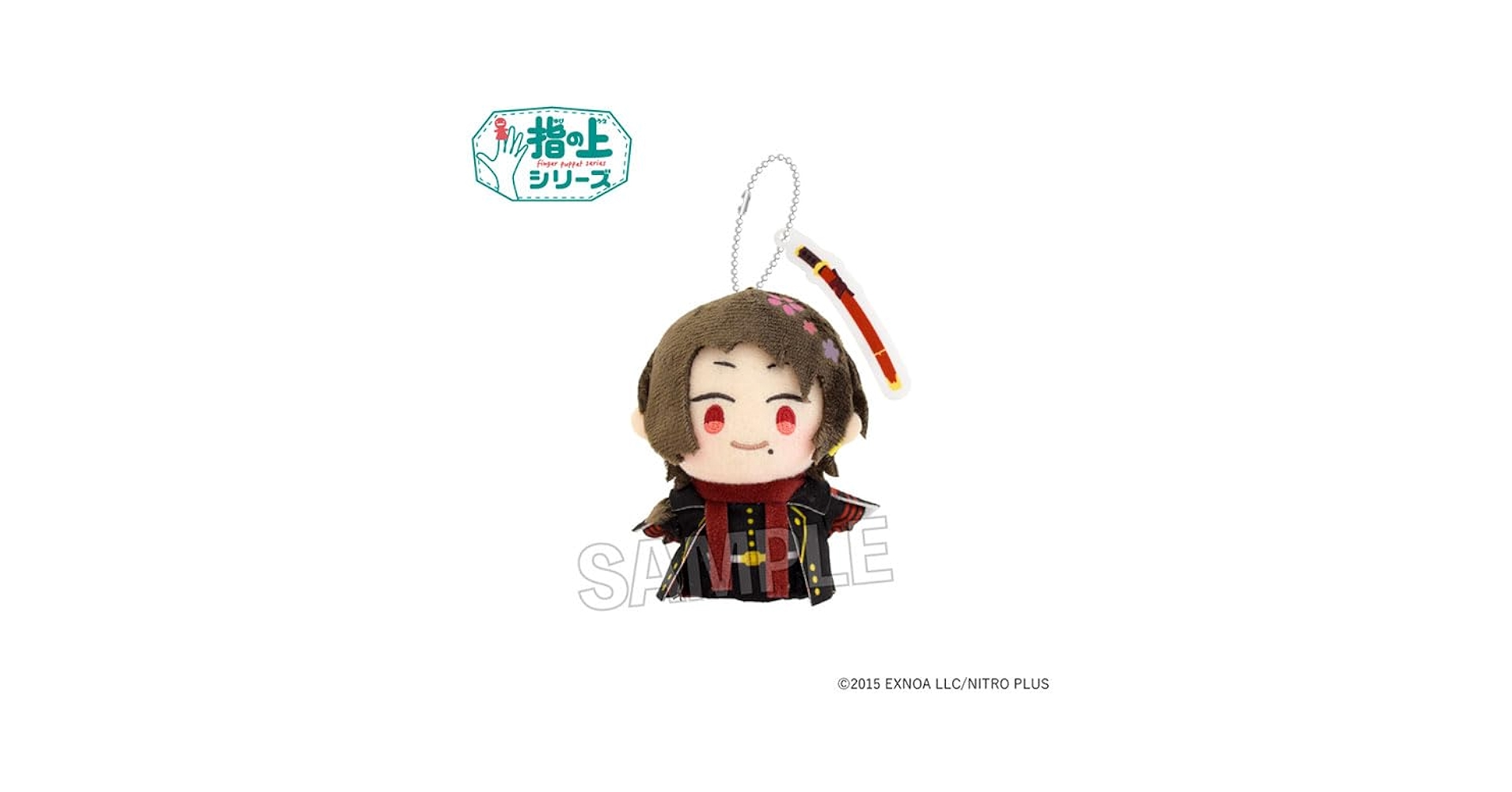 わんぱく!刀剣乱舞 指の上シリーズ かしゅうきよみつ 加州清光 わんぱく!刀剣乱舞 指の上シリーズ かしゅうきよみつ 加州清光