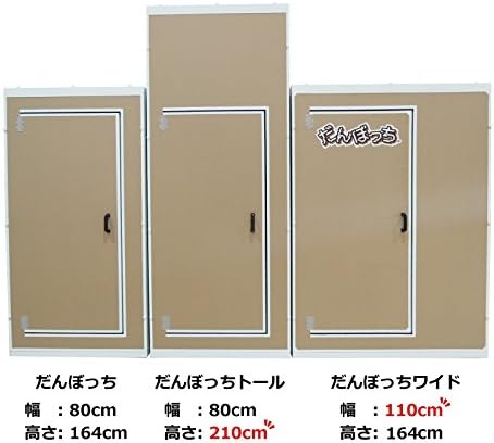 Amazon 組立式 簡易防音室 だんぼっち 吸音材 楽器 音響機器