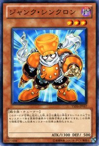 Amazon.co.jp: 【遊戯王カード-スターターデッキ収録-】 ジャンク