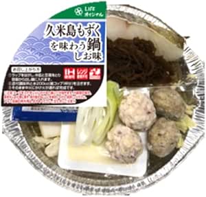 久米島もずくを味わう鍋（しお味）