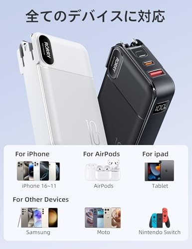 RORRY モバイルバッテリー コンセント一体型 10000mAh PD22.5W CB06 の商品画像 4