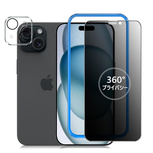 Amazon | IMAFU 360度 覗き見防止 iPhone15 Plus 用 ガラスフィルム い 
