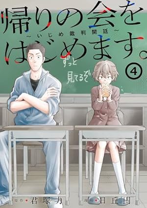 Amazon.co.jp: 生者の行進 Revenge 1 (ジャンプコミックスDIGITAL