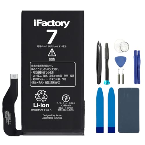 Amazon | iFactory for Google Pixel 7 互換バッテリー 交換 PSE準拠