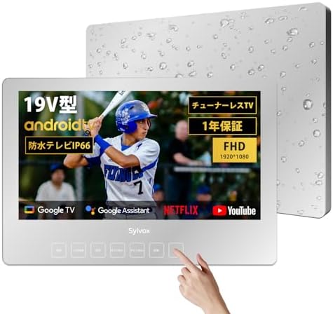 新品未開封】TWINBIRD ツインバード 浴室液晶テレビVB-BS103W 新品未開封】TWINBIRD ツインバード 浴室液晶テレビVB-BS103W