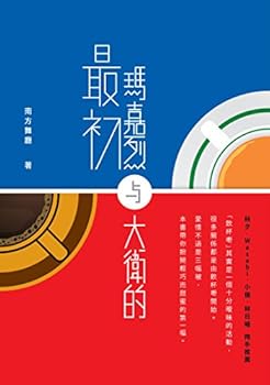 Paperback ????????? Margaret and David - The Very Beginning [Traditional_Chinese] Book