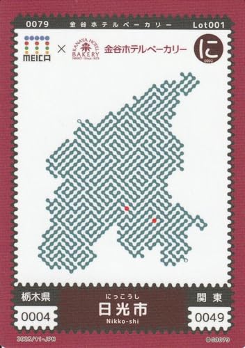 ご当地迷路カード MEICAカード 0079 栃木県 日光市 金谷ホテルベーカリー