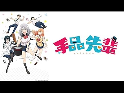 手品先輩のキービジュアル