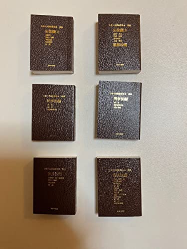 Out of Print Bean Rokuho Super 6 Books Full Comp